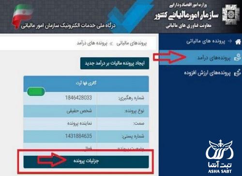 دانلود آخرین ورژن دستینه برای اندروید